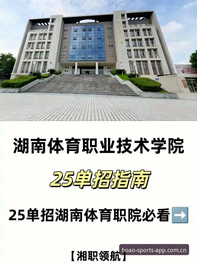 博奥体育官网2025新版使用指南：功能升级与投注实操完整教程