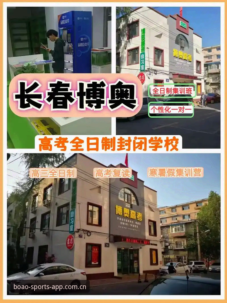 博奥体育APP下载教程 3步解锁博奥体育APP下载教程:2025新版安装的5大创新突破
