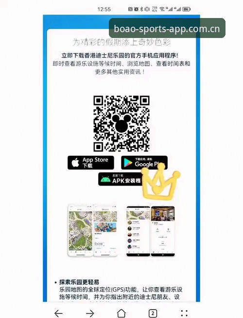 博奥体育APP安全升级实战经验：从下载到安装的全流程指南