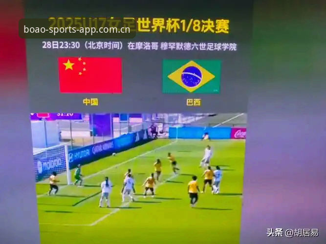 博奥体育多维度数据 掌握U17世界杯观赛数据的三大实用技巧