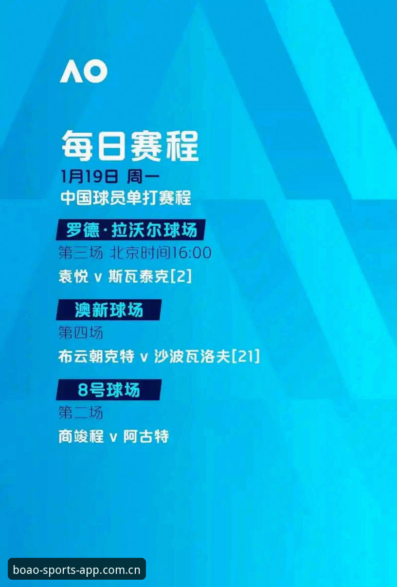 终身禁足vs五年禁赛：中国足球第三批处罚名单深度解析与博奥体育数据评测